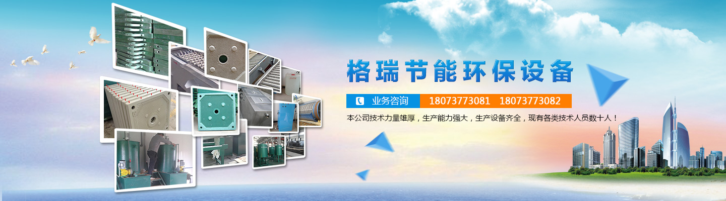 益陽(yáng)市格瑞節(jié)能環(huán)保設(shè)備有限公司-設(shè)計(jì)，制造，研發(fā)
