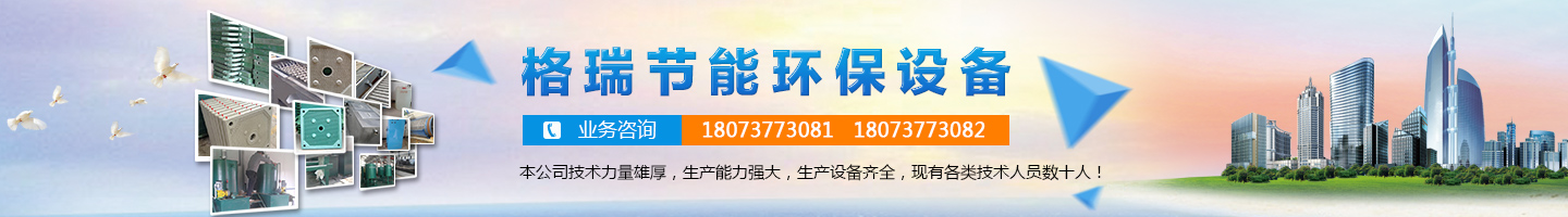 益陽市格瑞節(jié)能環(huán)保設(shè)備有限公司-設(shè)計(jì)，制造，研發(fā)